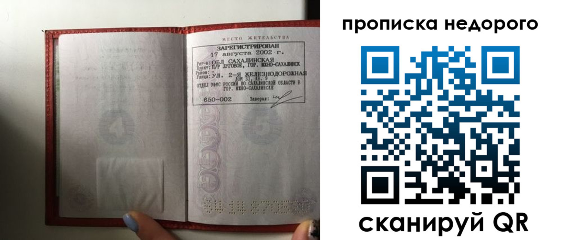 регистрация для школы в Лодейном Поле